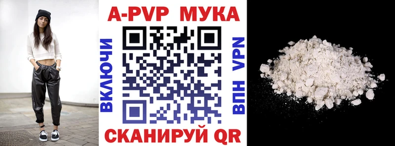 A-PVP Crystall Новая Ляля