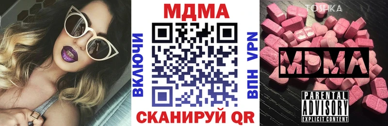 MDMA кристаллы Новая Ляля